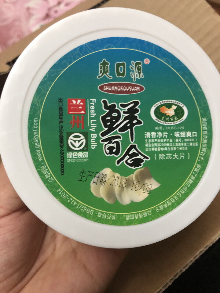 爽口源 甘肃兰州鲜百合 九年生 大片80g/盒 即食甜百合怎么样，好用吗，口碑，心得，评价，试用报告,第4张