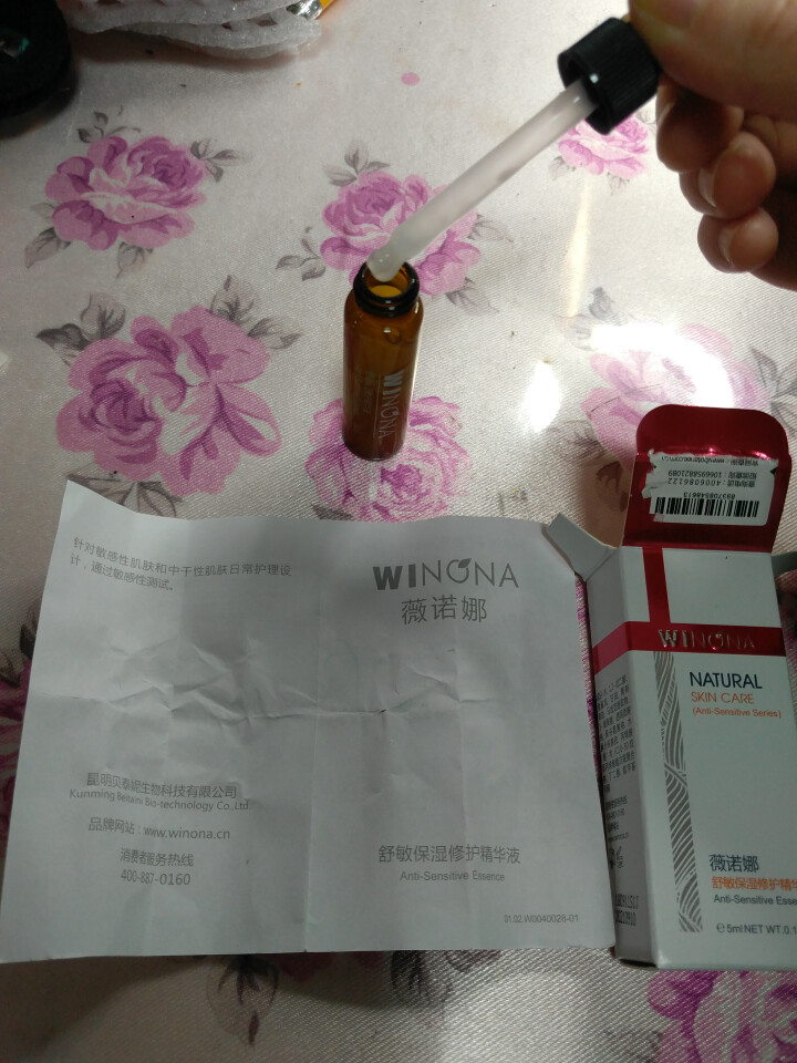 薇诺娜（WINONA） 舒敏保湿修护精华液5ml 舒缓敏感 补水保湿  修护皮肤屏障怎么样，好用吗，口碑，心得，评价，试用报告,第4张