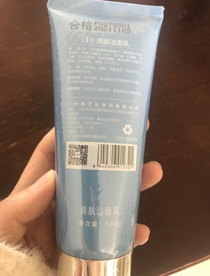 立肤白 补水保湿爽肤水100ml  收缩毛孔 肌底保湿 水润清爽化妆水 洁面膏100g怎么样，好用吗，口碑，心得，评价，试用报告,第3张