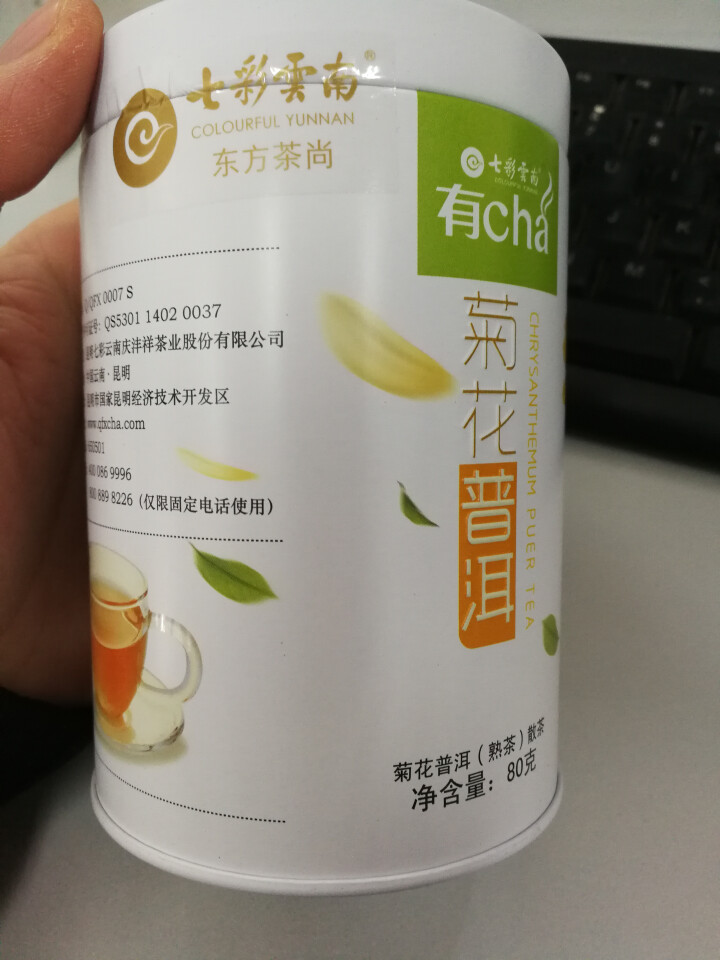 七彩云南茶叶普洱茶熟茶/生茶/滇红散装铁罐装有茶系列 菊花普洱熟茶80g怎么样，好用吗，口碑，心得，评价，试用报告,第3张