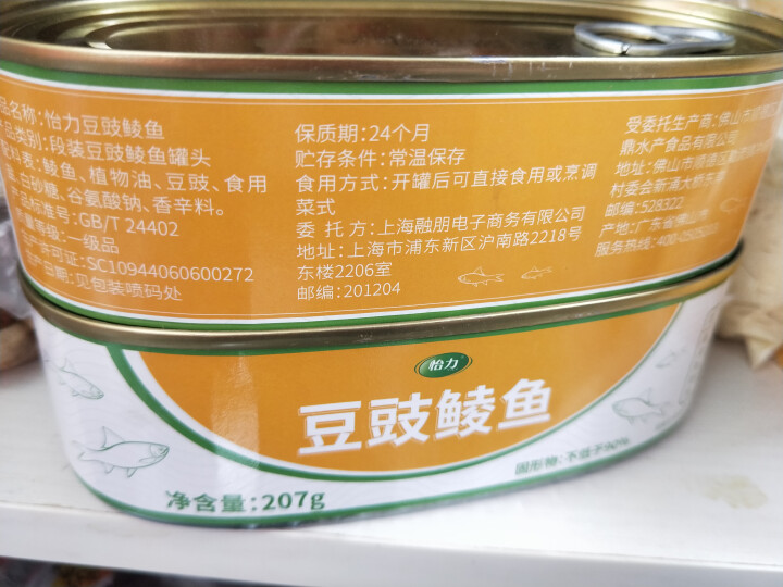 【新品】老司机豆豉鲮鱼3罐*207克/罐 方便食品下饭菜豆豉风味鲮鱼干鱼罐头3罐装怎么样，好用吗，口碑，心得，评价，试用报告,第4张