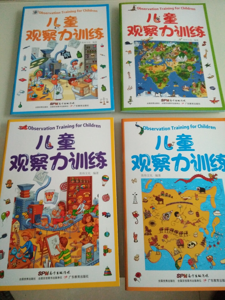 儿童观察力训练 全4册专注力书幼儿3,第2张