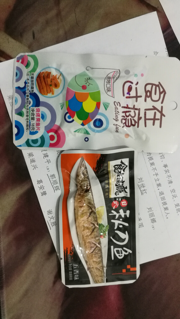 爱尚 食在过瘾秋刀鱼 休闲零食 独立包装鱼类即食零食 五香味秋刀鱼10g*3包怎么样，好用吗，口碑，心得，评价，试用报告,第2张