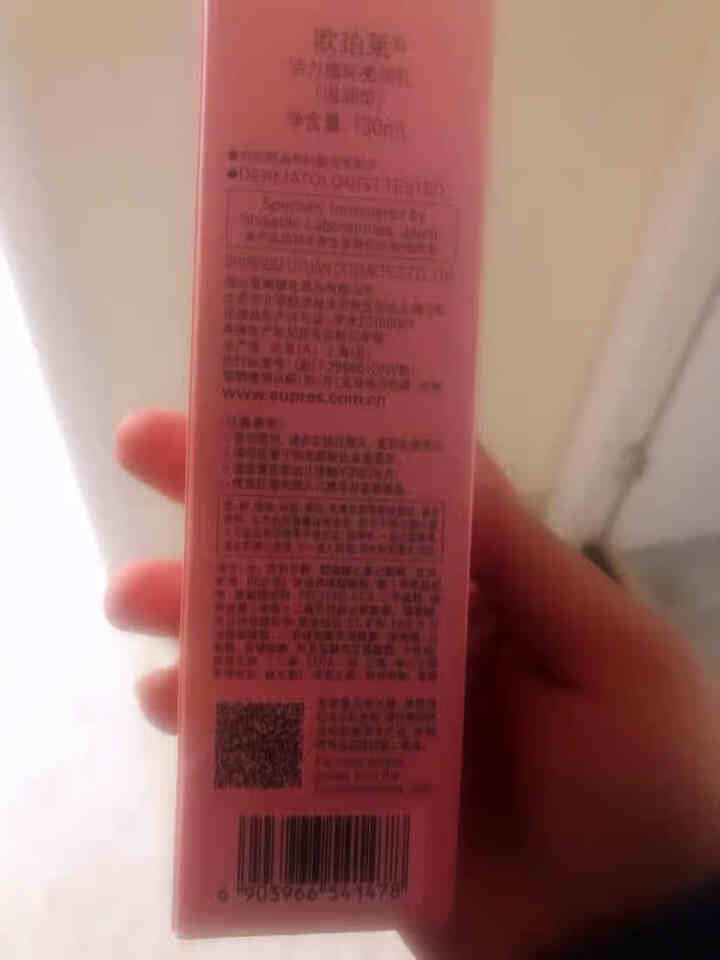 欧珀莱（AUPRES） 活力循环系列  补水保湿 控油提亮肤色 亮润乳130ml 滋润型怎么样，好用吗，口碑，心得，评价，试用报告,第3张