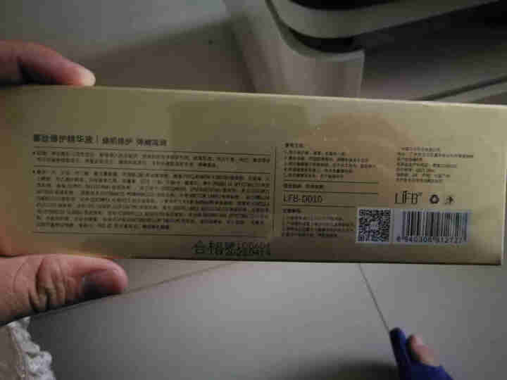 立肤白（LIFB）新品组合套装，祛痘印痘疤痘坑  补水保湿修护  舒润眼部细纹、提拉紧致眼周肌肤 寡肽修护美肌精华 5支怎么样，好用吗，口碑，心得，评价，试用报,第4张