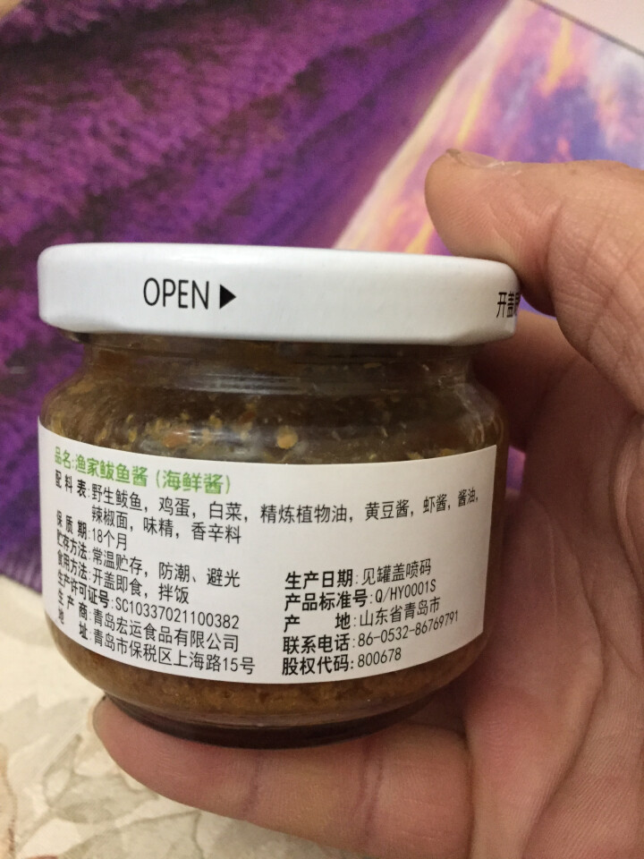 青参坊海鲜酱即食酱拌饭酱调青岛味鲅鱼酱香辣原味鱼罐头 火锅用酱餐厅酒店用酱鲅鱼酱200g瓶装 100克怎么样，好用吗，口碑，心得，评价，试用报告,第3张