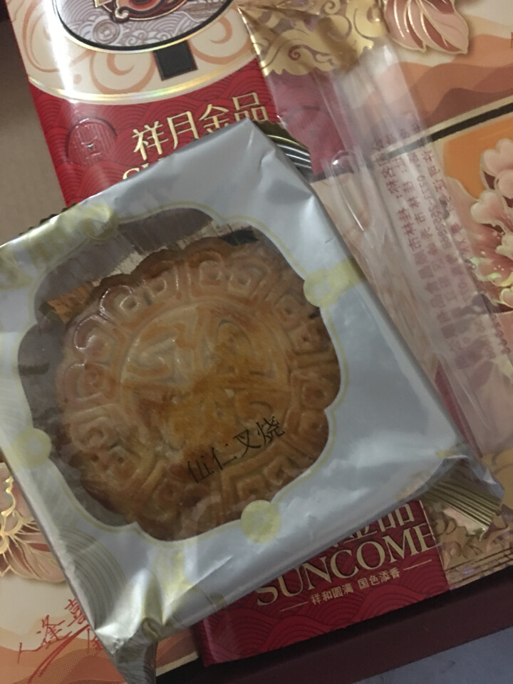 【广西馆】金顺昌 中秋月饼礼盒400g 蛋黄莲蓉等多口味 金万祥吉祥如意铁盒装怎么样，好用吗，口碑，心得，评价，试用报告,第3张