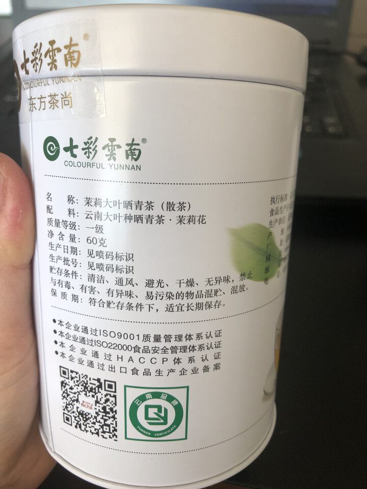 七彩云南茶叶普洱茶熟茶/生茶/滇红散装铁罐装有茶系列 茉莉普洱生茶60g怎么样，好用吗，口碑，心得，评价，试用报告,第3张