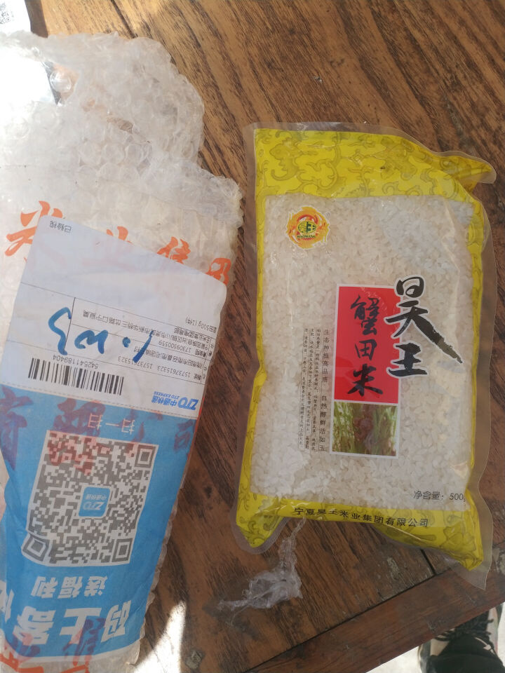 昊王蟹田米新米香米500g包邮怎么样，好用吗，口碑，心得，评价，试用报告,第2张