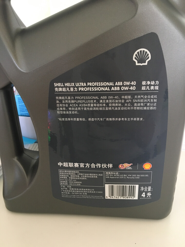 壳牌（Shell）超凡喜力全合成机油 灰壳 Helix Ultra 0W,第3张