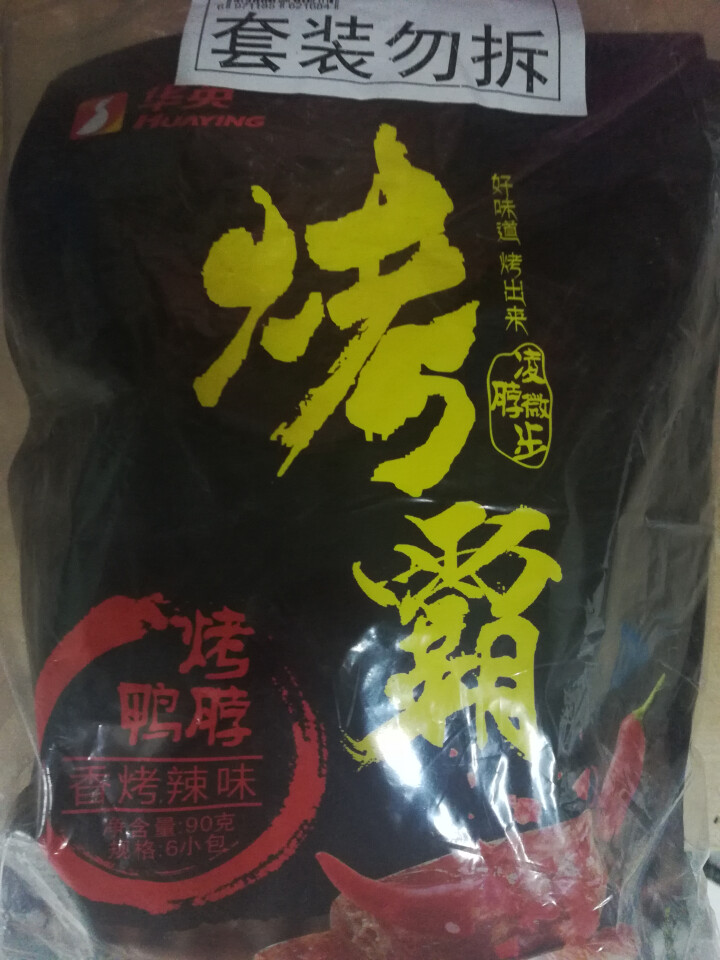 华英 烤鸭脖 270g(90g*3袋) 香辣味 烤霸熟食小吃 酱鸭脖 休闲零售 开袋即食怎么样，好用吗，口碑，心得，评价，试用报告,第2张