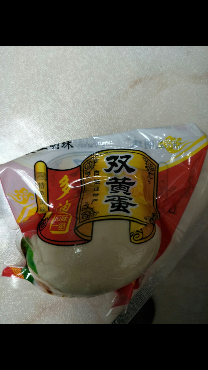 购食惠 双黄咸鸭蛋 双黄蛋 白洋淀油黄咸蛋熟 1枚装110g怎么样，好用吗，口碑，心得，评价，试用报告,第3张