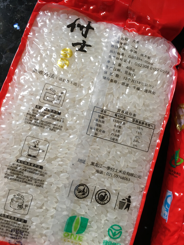 东北大米长粒香400g*2袋 付士小红包怎么样，好用吗，口碑，心得，评价，试用报告,第3张