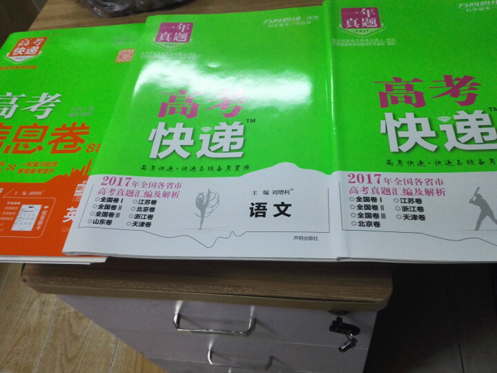 2019高考大纲信息卷全国一二三卷高考快递考试必刷题考高考试大纲试说明规范解析题卷 高考英语（全国Ⅰ卷）怎么样，好用吗，口碑，心得，评价，试用报告,第3张