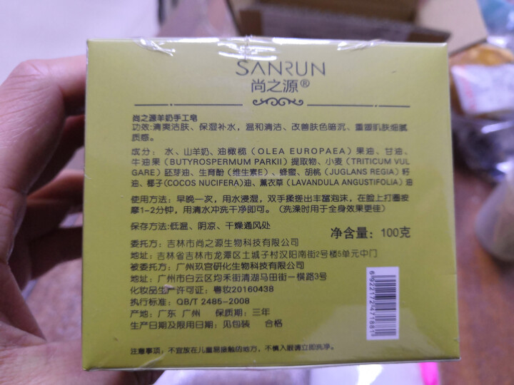 山羊奶手工皂洁面天然植物萃取洗脸香皂（亲肤加强版）深层清洁精油补水保湿沐浴皂孕妇婴幼儿男女通用 白色怎么样，好用吗，口碑，心得，评价，试用报告,第3张