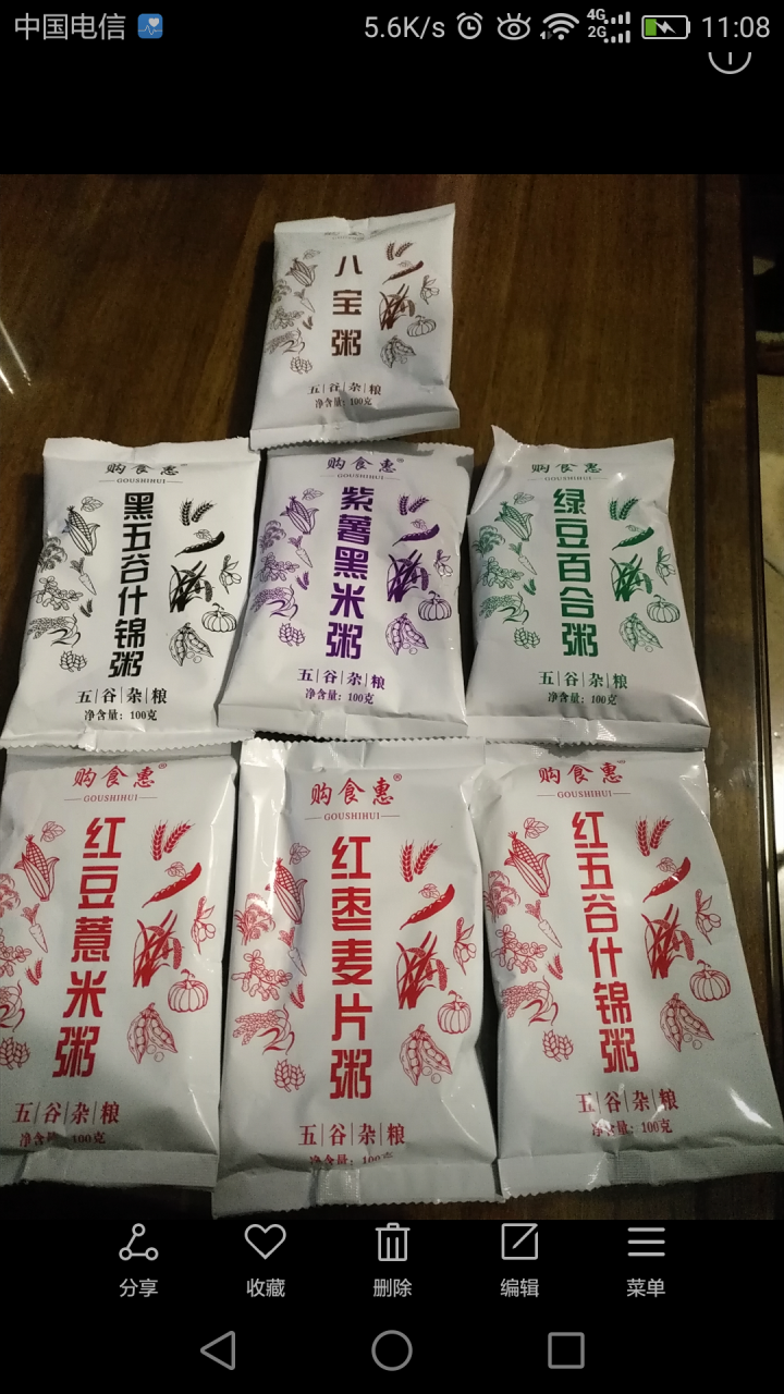 购食惠 7日粥道 五谷杂粮 粥米 7种700g（粥米 粗粮 组合 杂粮 八宝粥原料）怎么样，好用吗，口碑，心得，评价，试用报告,第4张