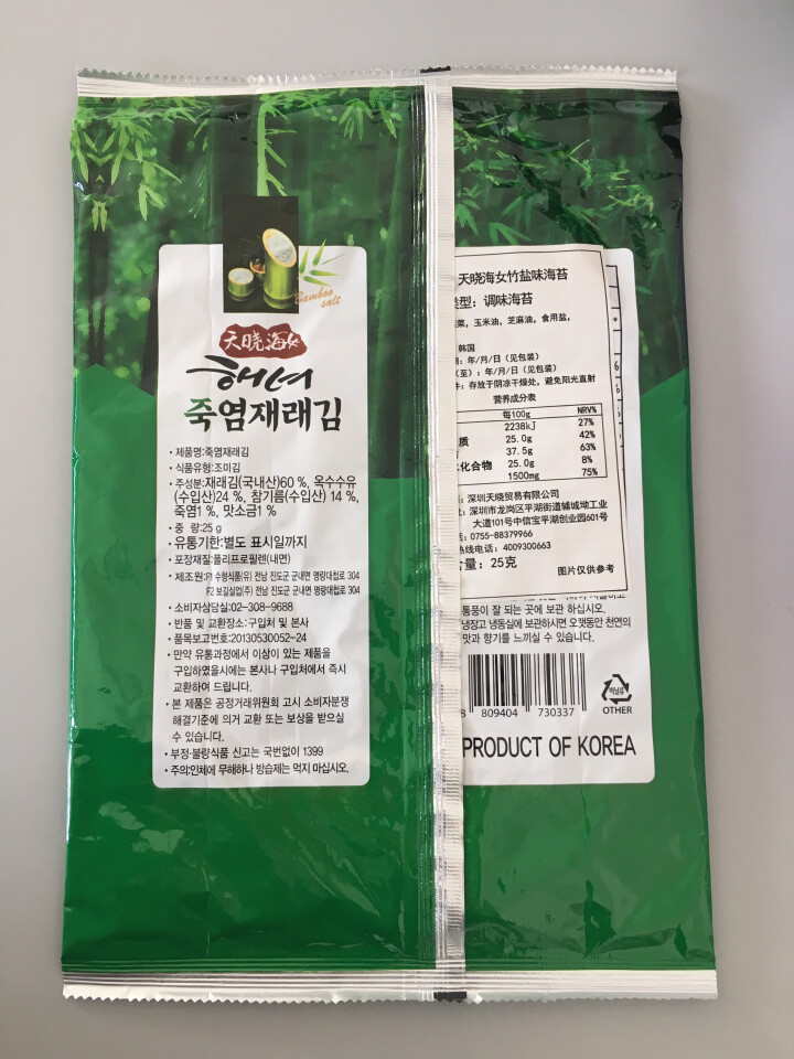 韩国进口 天晓海女海苔紫菜 儿童即食海苔脆片休闲零食大片装25g 竹盐味怎么样，好用吗，口碑，心得，评价，试用报告,第3张