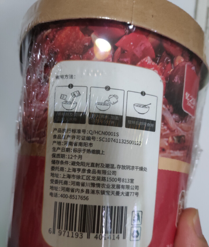 忆之味重庆即食酸辣粉110g桶装网红薯方便粉丝粉条夜宵泡面速食 忆之味酸辣粉110g怎么样，好用吗，口碑，心得，评价，试用报告,第3张