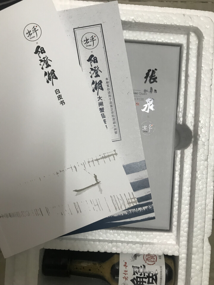 【现货】出手·京选 阳澄湖大闸蟹 初见 3两公蟹4只 加2两母蟹4只 真中选优 鲜活螃蟹现货礼盒怎么样，好用吗，口碑，心得，评价，试用报告,第3张