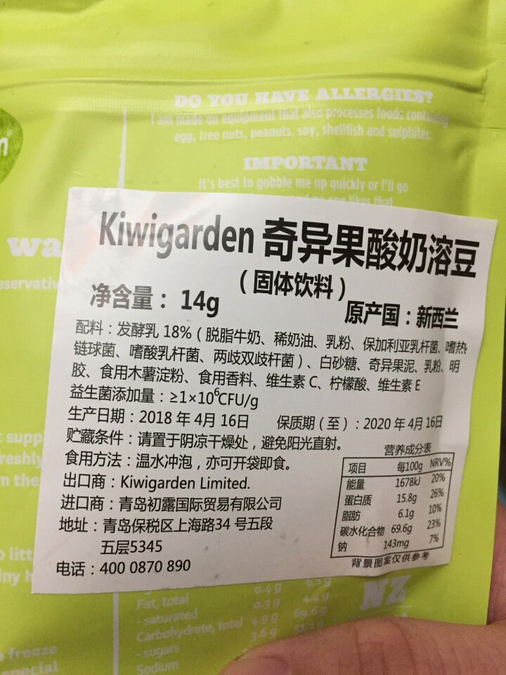 新西兰原装进口奇异果园（kiwigarden）酸奶溶豆 宝宝婴儿幼儿健康辅食零食品 奇异果酸奶溶豆怎么样，好用吗，口碑，心得，评价，试用报告,第3张