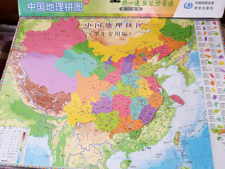 【学生专用版】2019全新版 中国地理拼图 磁力拼图 行政区划 地形气候民族资源能源 新课标地理怎么样，好用吗，口碑，心得，评价，试用报告,第2张