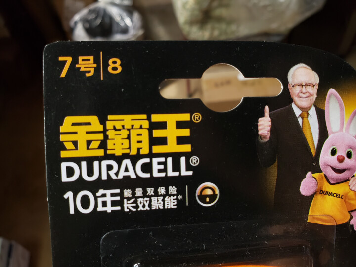 金霸王 （Duracell）五号AA七号AAA碱性电池5号7号组合干电池遥控器电子秤无线鼠标玩具电池 7号电池8粒装怎么样，好用吗，口碑，心得，评价，试用报告,第2张