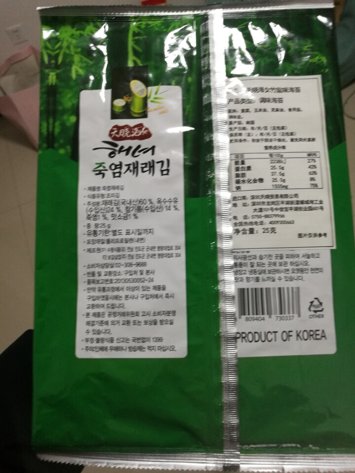 韩国进口 天晓海女儿童海苔辅食 寿司拌饭紫菜脆片休闲零食25g 竹盐味怎么样，好用吗，口碑，心得，评价，试用报告,第3张