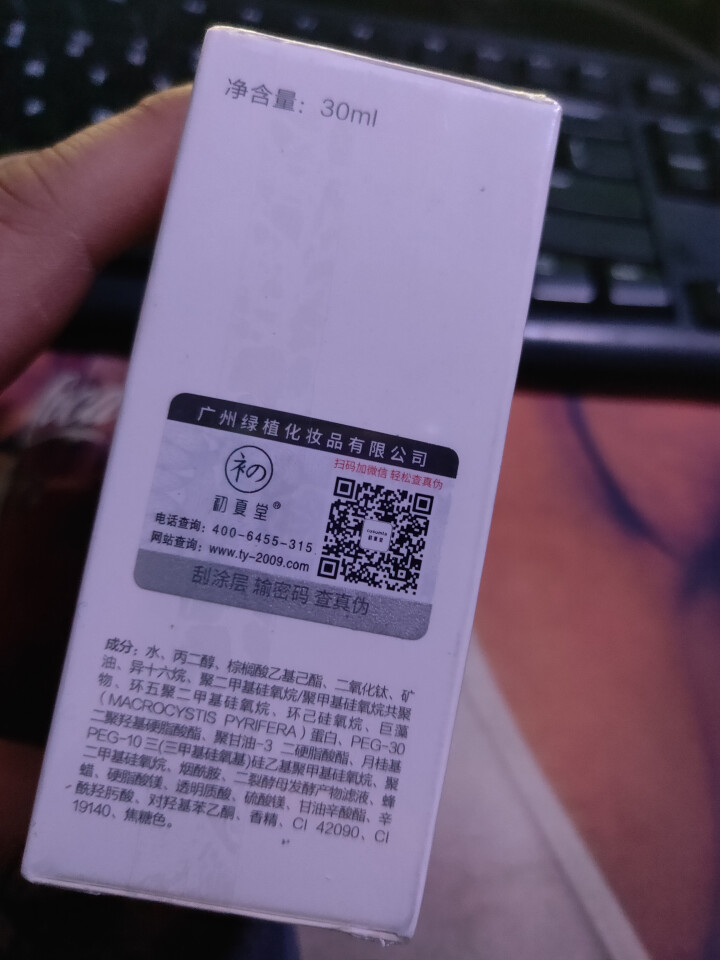 初夏堂001隔离霜妆前乳持久控油裸妆打底轻薄遮瑕补水保湿隐毛孔粉底液烟酰胺提亮化妆品 水感透亮隔离霜,第4张