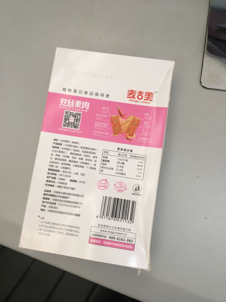 【麦吉美】拉丝素肉植物蛋白素肉轻食代餐网红休闲零食健身食品即食蛋白质食品独立小包装 39g*3包 凯蒂·麻辣味（粉色 盒装39g*3包）怎么样，好用吗，口碑，心,第3张