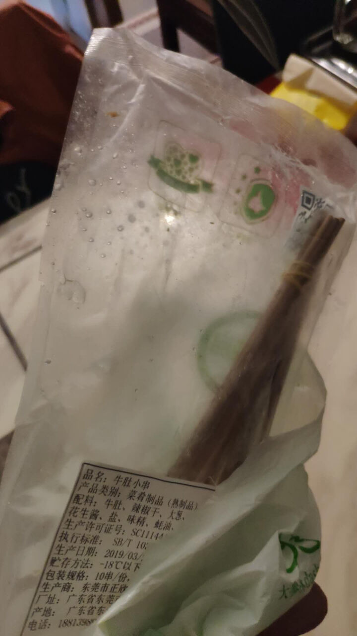 木屋 烧烤 食材毛肚户外半成品香辣牛肚火锅串串香手把串涮锅20串 仅限深圳仓 北京怎么样，好用吗，口碑，心得，评价，试用报告,第3张