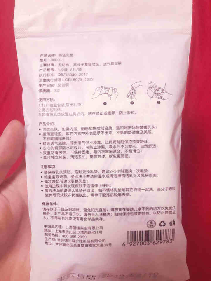 babycare防溢乳垫溢奶垫一次性3D贴合超薄纯棉哺乳期隔奶垫 8片怎么样，好用吗，口碑，心得，评价，试用报告,第4张