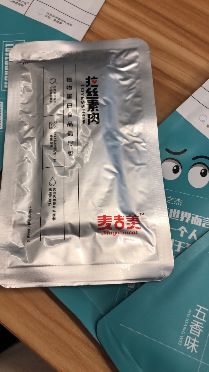 【麦吉美】拉丝素肉植物蛋白素肉轻食代餐网红休闲零食健身食品即食蛋白质食品独立小包装 39g*3包 蒂芙尼·五香味（兰色 盒装39g*3包）怎么样，好用吗，口碑，,第3张