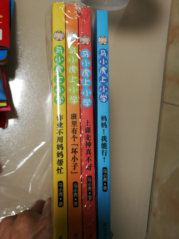 正版马小虎小学全4册小学生课外阅读书籍低年级读物7,第3张