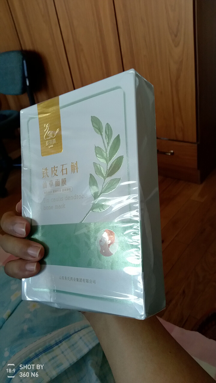 茱蒂斯 铁皮石斛仙草面膜 嫩肤补水提拉紧致淡化细纹 舒缓敏感肌干痒 刺痒 缓解红血丝 修护角质层 铁皮石斛仙草面膜 8片/1盒怎么样，好用吗，口碑，心得，评价，,第3张