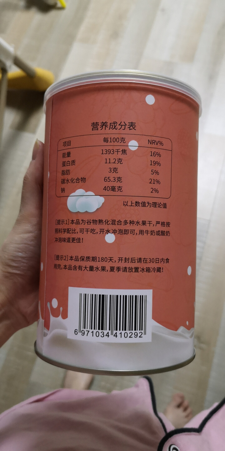 万味生坚果燕麦片500g/罐 即食冲饮谷物脱脂早餐食品水果麦片 混合水果燕麦片怎么样，好用吗，口碑，心得，评价，试用报告,第4张