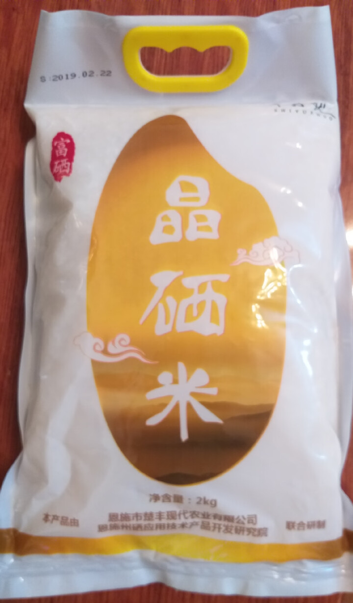 十月获 恩施富硒贡米 【晶硒米】2kg 包邮 原生态非转基因绿色高山富硒大米真空装 米面杂粮怎么样，好用吗，口碑，心得，评价，试用报告,第2张