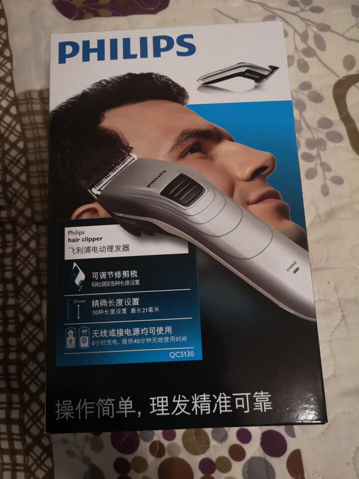 飞利浦（Philips） 电动理发器电推剪QC5130成人儿童理发器充电式剃头婴儿电推剪怎么样，好用吗，口碑，心得，评价，试用报告,第2张