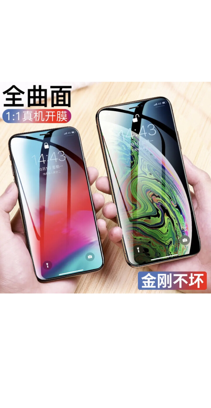 缤购 iPhonex钢化膜苹果xs/xr手机贴膜xs max全屏全覆盖超薄抗蓝光保护非水凝防摔防指纹 6.5英寸【XS Max】高清版+曲面一体成型怎么样，好用,第4张