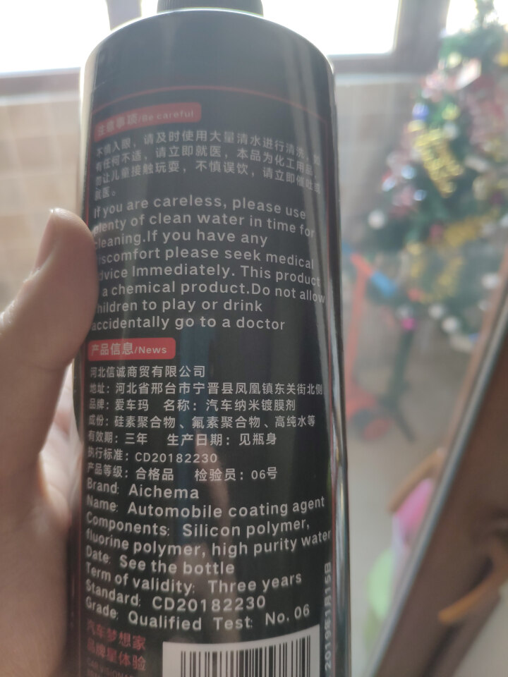 爱车玛 汽车镀膜剂车漆镀膜封釉喷雾手喷液体蜡玻璃纳米水晶镀晶套装 【盾级防护】干湿两用封体镀膜剂473ml怎么样，好用吗，口碑，心得，评价，试用报告,第4张