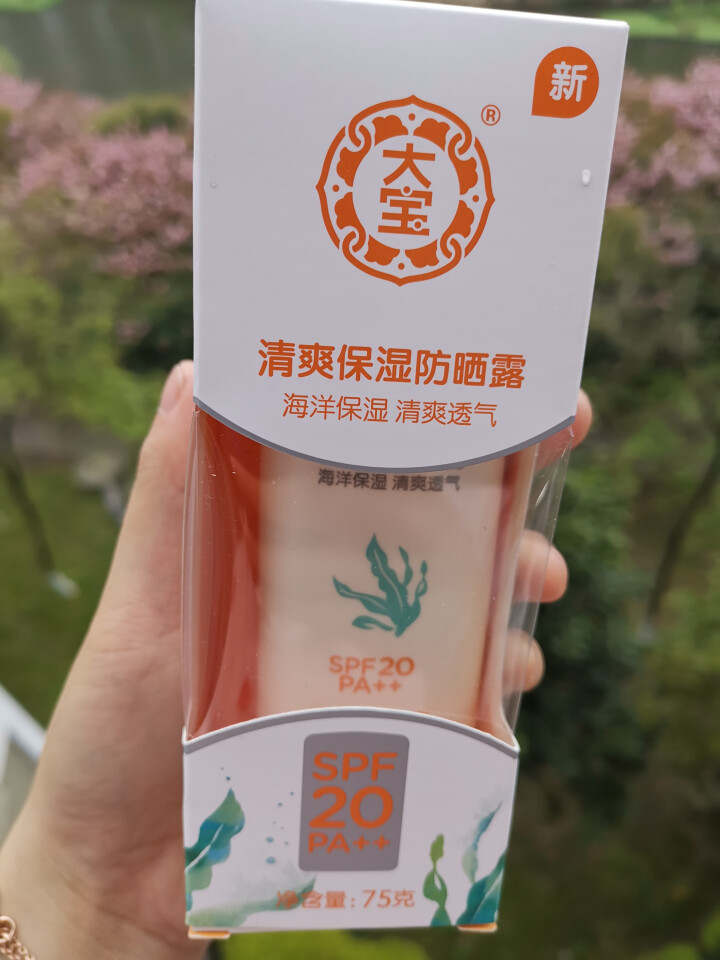 【免邮】大宝防晒霜隔离霜清爽保湿防晒露75g/spf20倍男女士保湿面部身体防晒乳液防紫外线防晒黑怎么样，好用吗，口碑，心得，评价，试用报告,第2张