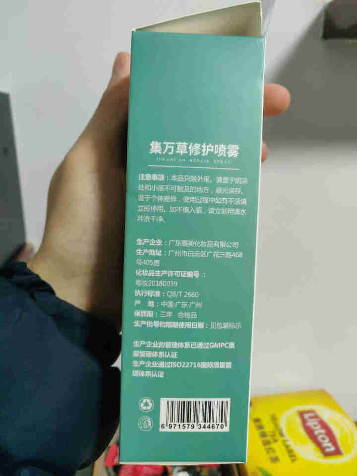 集万草 舒缓补水保湿喷雾50ml （舒缓修护 补水保湿 定妆 爽肤水）怎么样，好用吗，口碑，心得，评价，试用报告,第3张