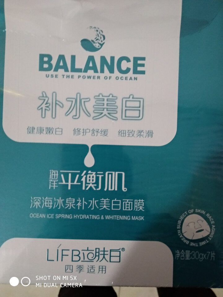 立肤白 深海冰泉补水保湿面膜 收细毛孔 滋润补水温和海泉水 男女通用 深海冰泉面膜7片怎么样，好用吗，口碑，心得，评价，试用报告,第3张