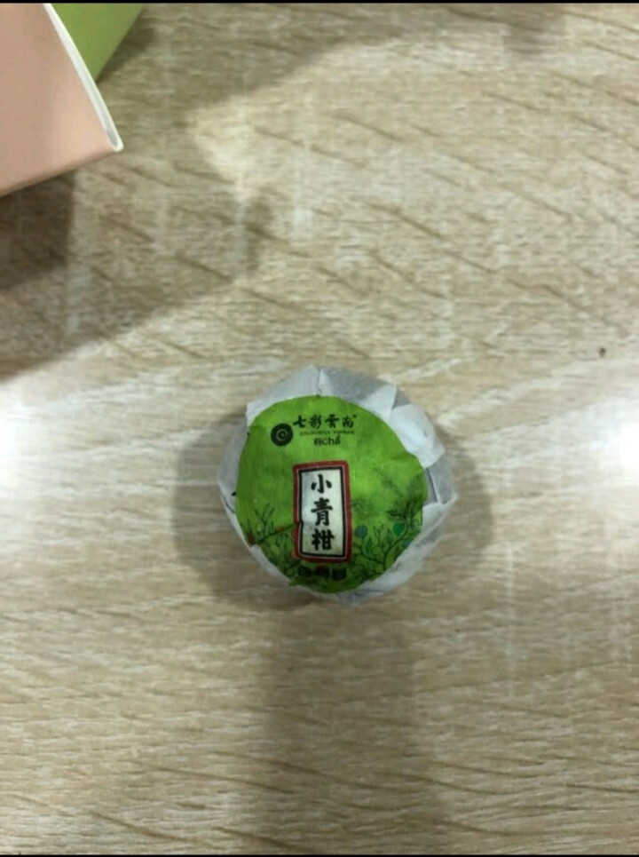 七彩云南茶叶普洱茶熟茶小青柑新会陈皮青柑普洱非生茶 粒柑见影系列 私享纸盒装10g怎么样，好用吗，口碑，心得，评价，试用报告,第3张