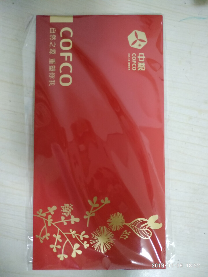 中粮2019春节年货自选礼品册二十选一礼品卡节日提货券 富贵款怎么样，好用吗，口碑，心得，评价，试用报告,第3张