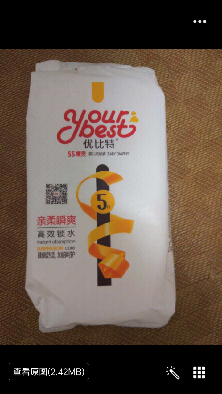 优比特 【yourbest】婴儿纸尿裤 柔薄瞬吸系列 单片独立包装 XL码5片装  加大号尿不湿（12,第2张