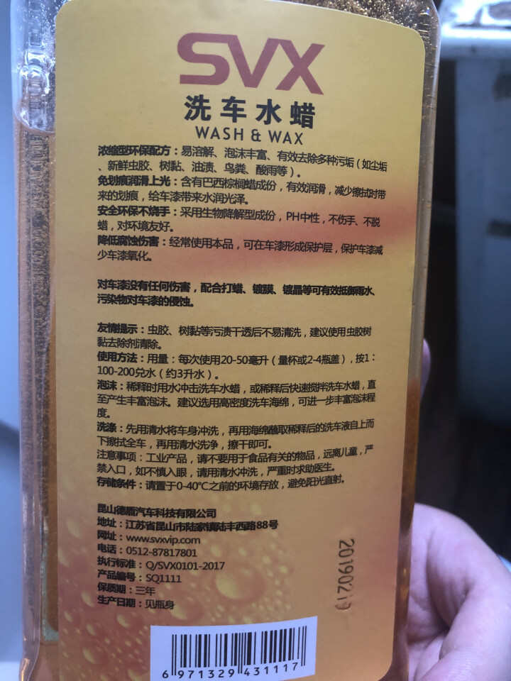 SVX纳米汽车镀膜剂套装镀膜喷剂保护车漆镀膜蜡手喷蜡液体玻璃纳米水晶镀膜镀晶汽车养护用品 洗车水蜡 汽车镀膜套装怎么样，好用吗，口碑，心得，评价，试用报告,第3张