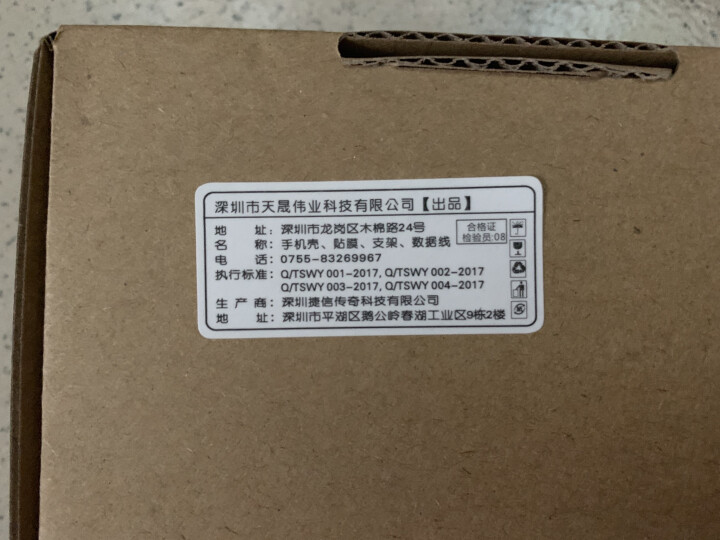 【送钢化膜】品艺 小米8手机壳小米8se保护套小米8青春版防摔全包磨砂可磁吸软壳男女潮薄个性 小米8【曜石黑】+钢化膜(送液)怎么样，好用吗，口碑，心得，评价，,第2张