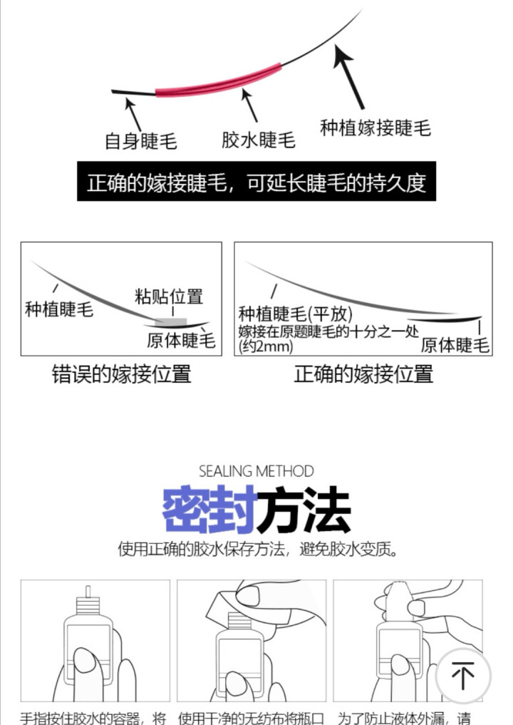 假睫毛胶水个人可睁眼嫁接睫毛胶水无味速干种睫毛胶水超粘持久定型2019新品 睁眼嫁接胶水怎么样，好用吗，口碑，心得，评价，试用报告,第4张