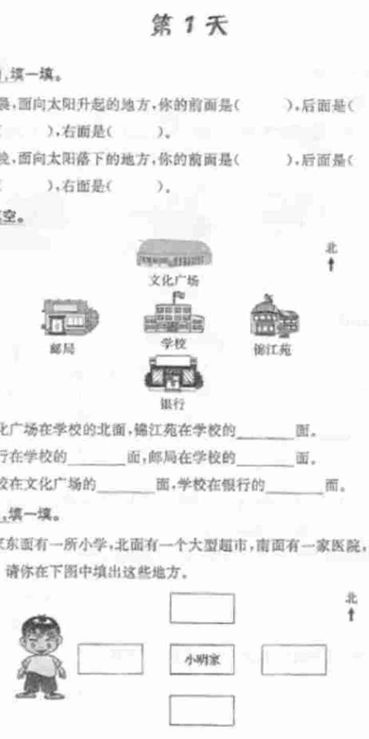 暑假作业三年级语文数学英语共3本 人教版暑假作业同步练习册作业本 三年级下册语文数学书英语同步训练暑 三年级语数英全3册怎么样，好用吗，口碑，心得，评价，试用报,第4张