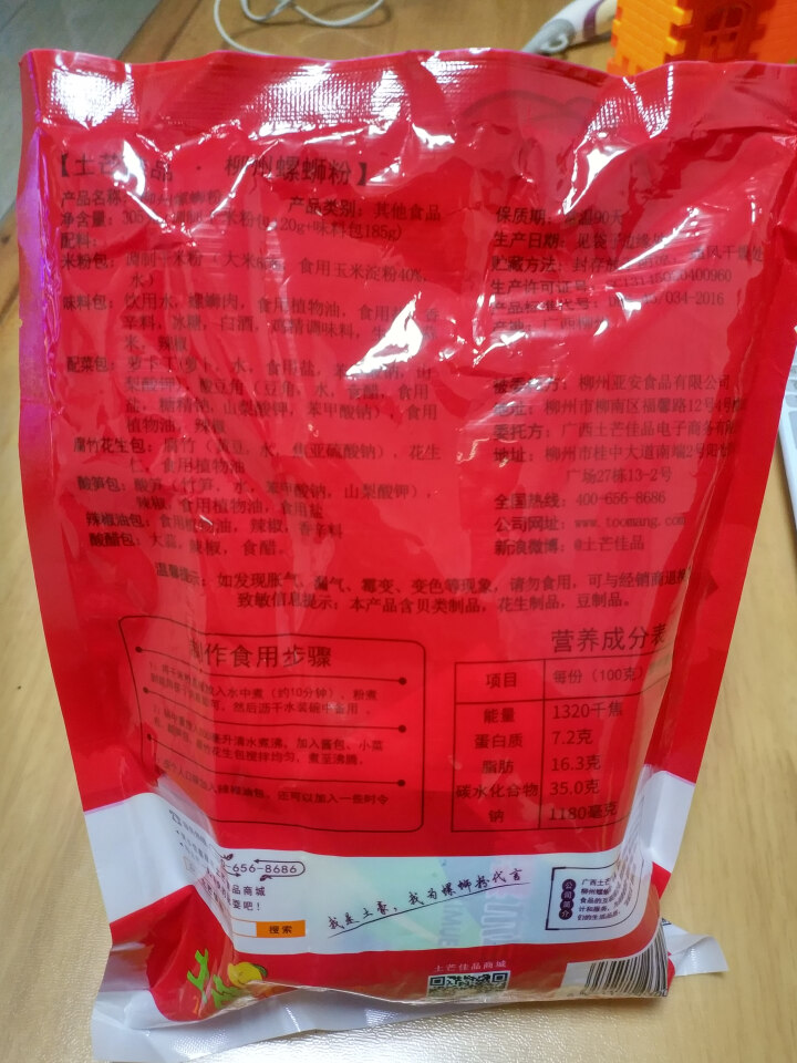 土芒佳品 螺蛳粉柳州包邮305g广西特产微辣米粉方便食品 305g*1袋怎么样，好用吗，口碑，心得，评价，试用报告,第2张